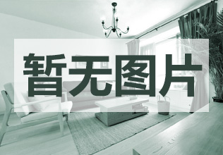 远达帝景华庭